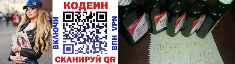 где купить наркотик  Гай  Codein напиток Lean (лин) 