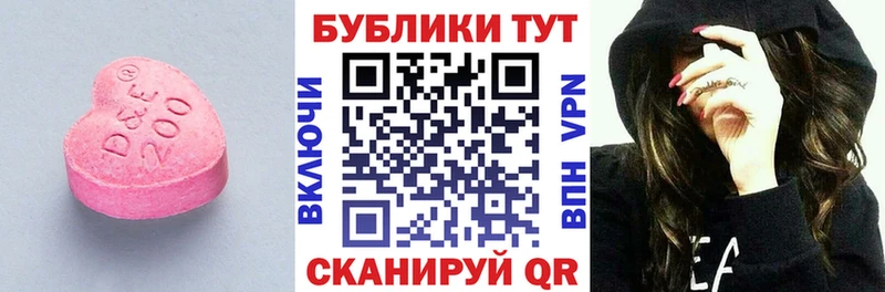 ЭКСТАЗИ MDMA Гай